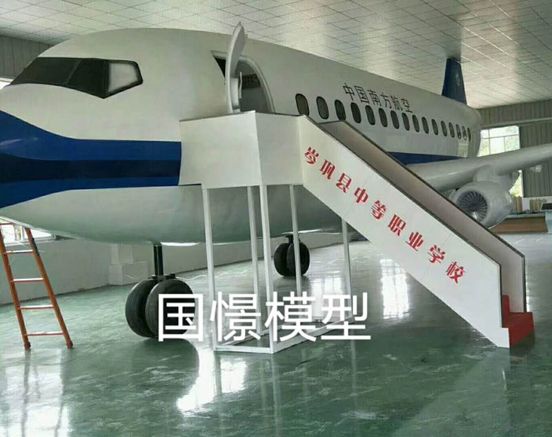 三沙大型仿真模型道具