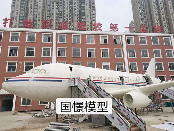 三沙大型仿真模型道具