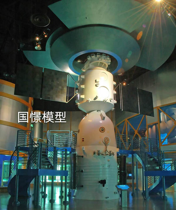 三沙航天模型